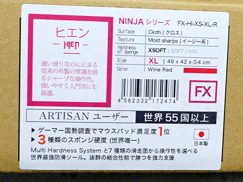 よく滑りしっかり止まる定番モデル「ヒエン」。カラーは2色で中間層は3種類