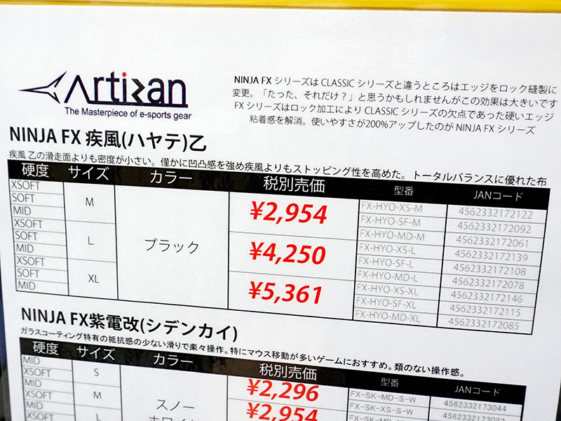 バランス型の「ハヤテ乙」。Sサイズは無く中間層は3種類