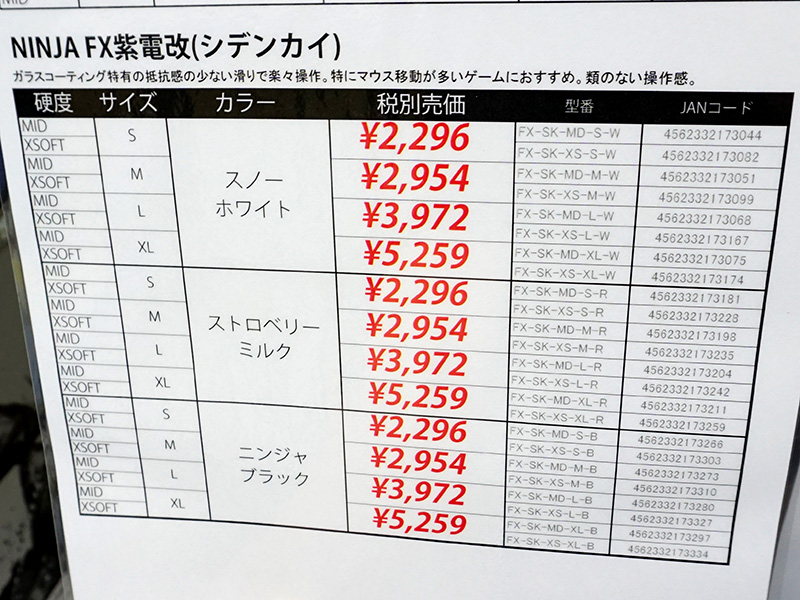 表面にガラスコーティングを施した“超”スピードモデル「シデンカイ」。カラーは3色で中間層は2種類