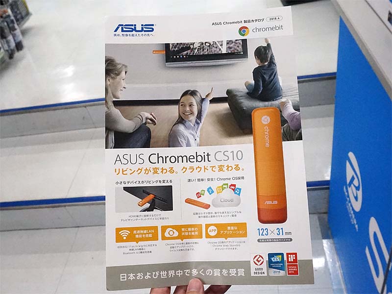 「リビングが変わる。クラウドで変わる」とのこと