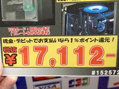 Deepcoolの水冷ケース「BARONKASE LIQUID」が発売、実売18,480円
