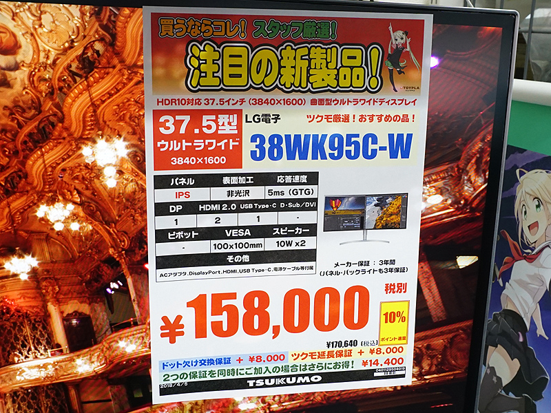 価格は税抜き表記