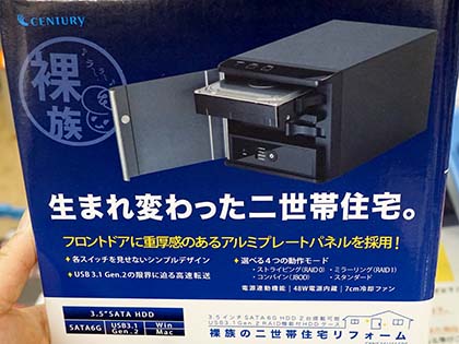Usb 3 1 Gen2対応のhdd 2台用ケース 裸族の二世帯住宅リフォーム が発売 Akiba Pc Hotline Usb 3 1 Gen2対応のhdd 2台用ケース 裸族の二世帯住宅リフォーム が発売 Akiba Pc Hotline