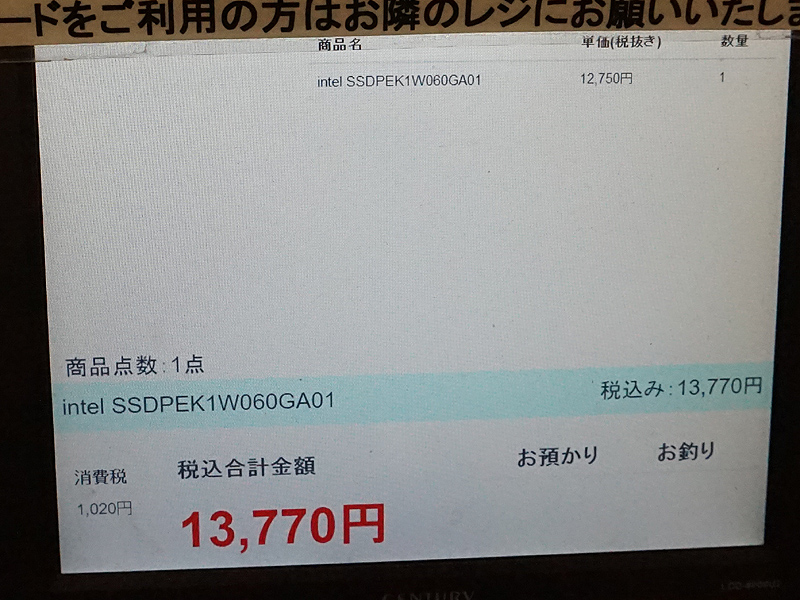 58GBモデルの価格(税込表記)