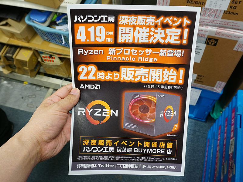 <a href="/shop/at/buymore.html" class="deliver_inner_content">パソコン工房 秋葉原BUYMORE店</a>のPOP