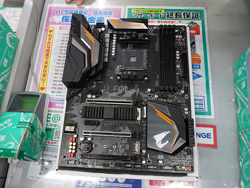 X470 AOURUS ULTRA GAMING