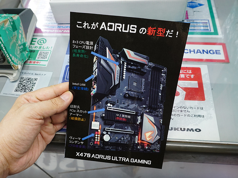 X470 AOURUS ULTRA GAMING