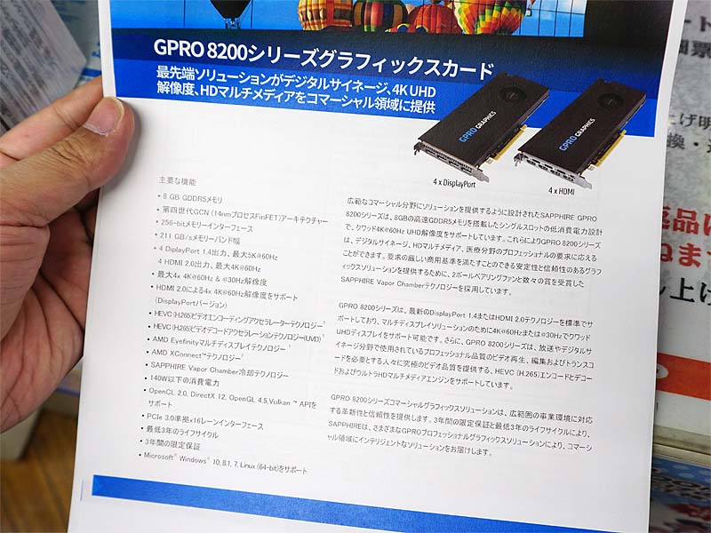 製品仕様