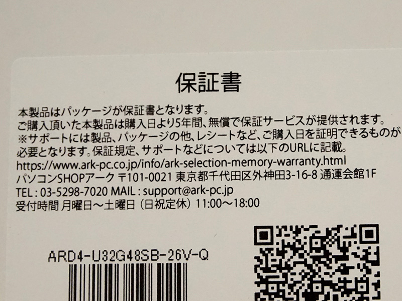 保証規定