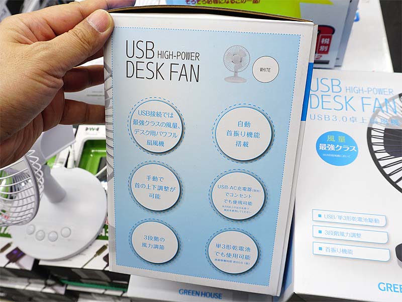 USB接続では最強クラスの風量
