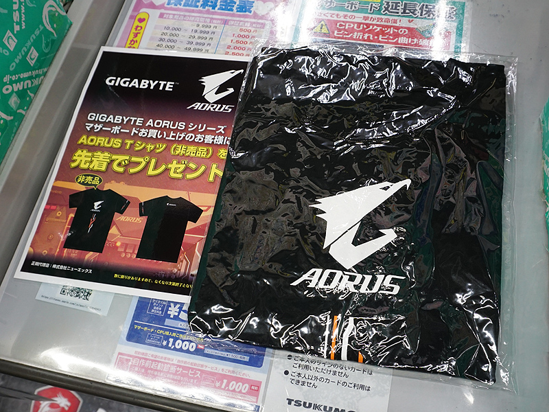 GIGABYTE製マザー購入者の特典