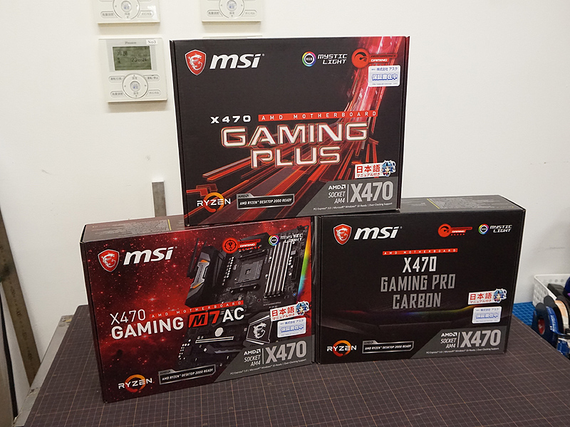 MSIの各モデル