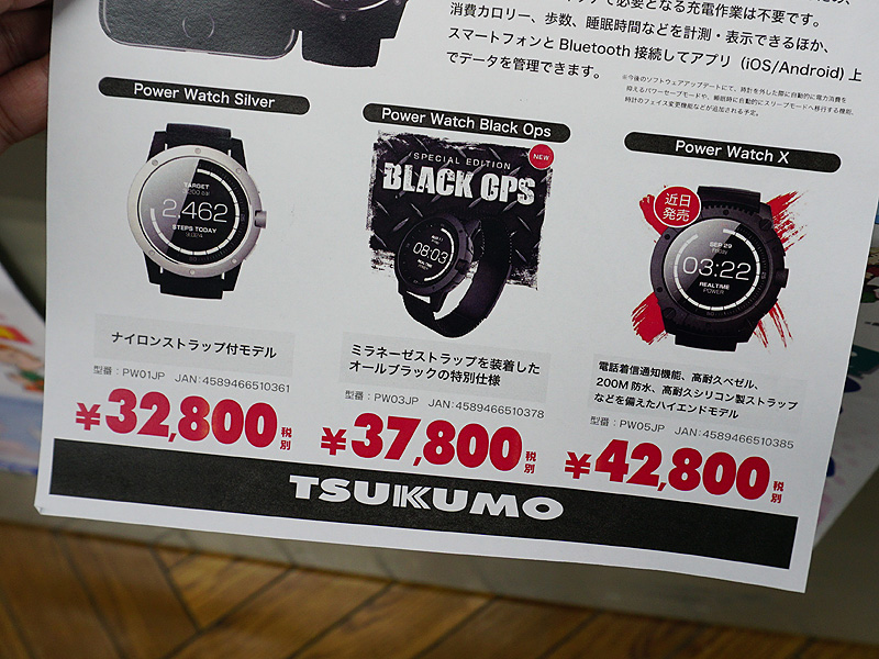 今回発売されたモデルは左と真ん中のモデル