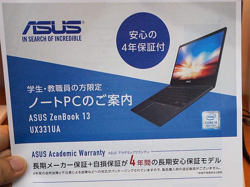 4年間の保証付き