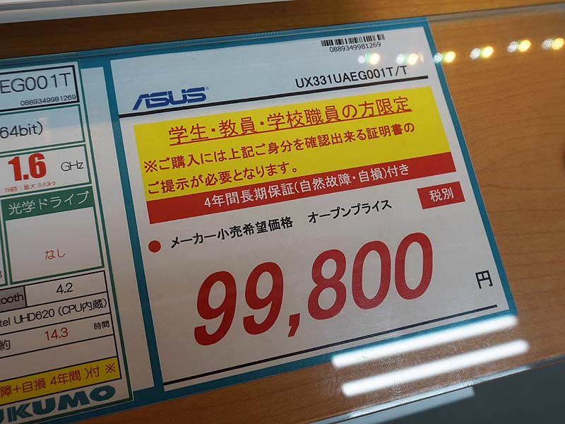 学生・教職員向け