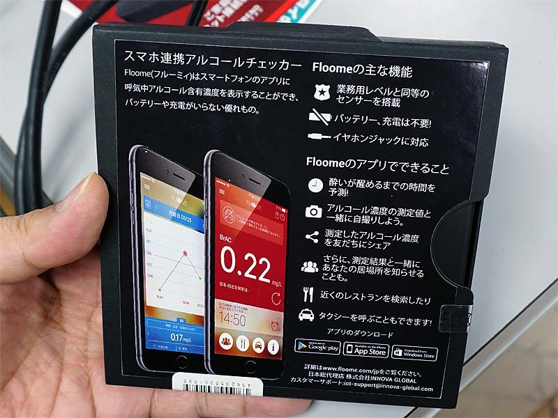 スマートフォンと連携できるアルコールチェッカー