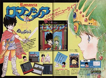 SHARPのパソコンテレビ「X1」シリーズ 前期モデルと、1980年代後半の