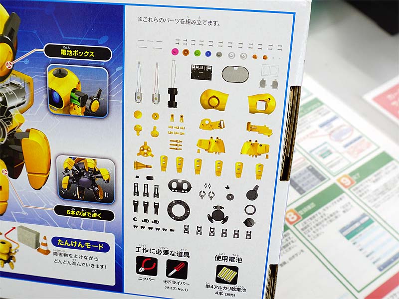 製品は組み立てが必要なキットタイプ