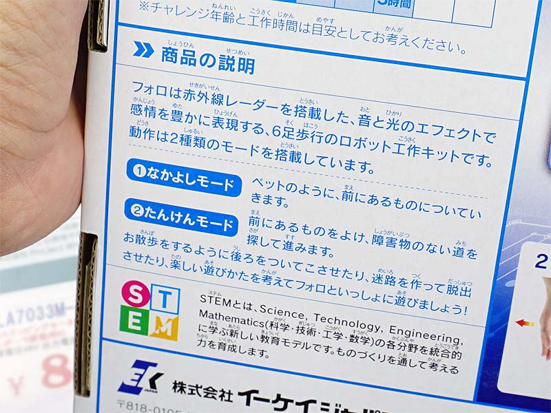 赤外線レーダーを搭載