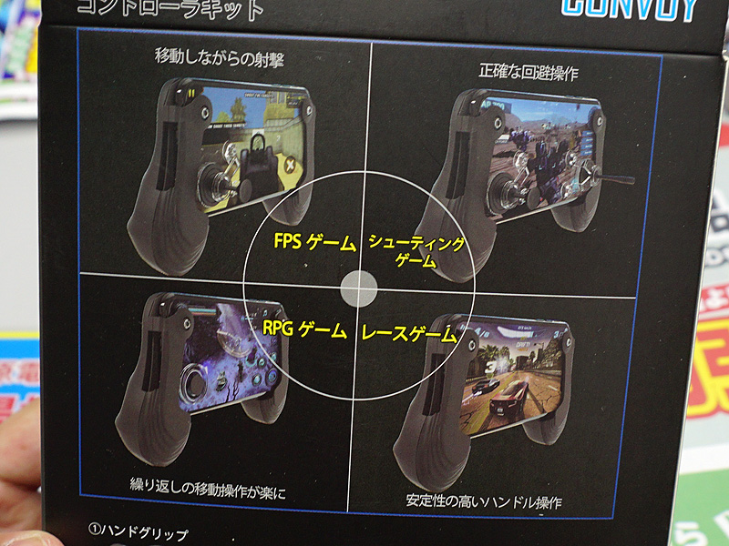 シューティングゲームやレースゲームなどに向いているという
