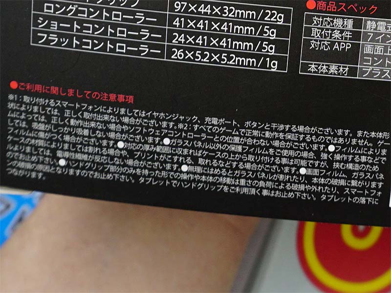 「ゲームによっては正しく動作しない場合などがある」とのこと