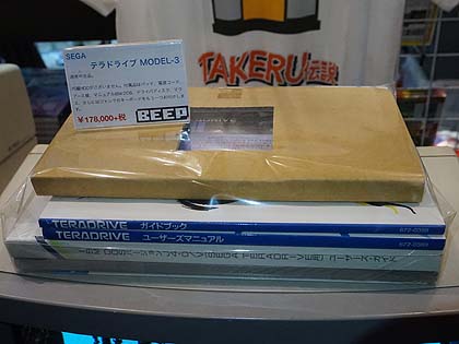 メガドライブと合体した夢のパソコン「テラドライブ」が入荷、実売19万