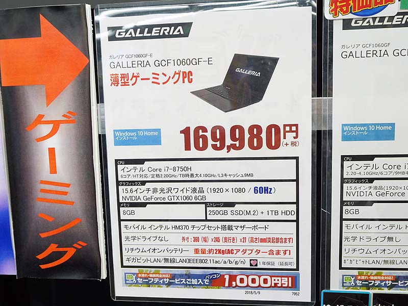 薄型のゲーミングノートPC