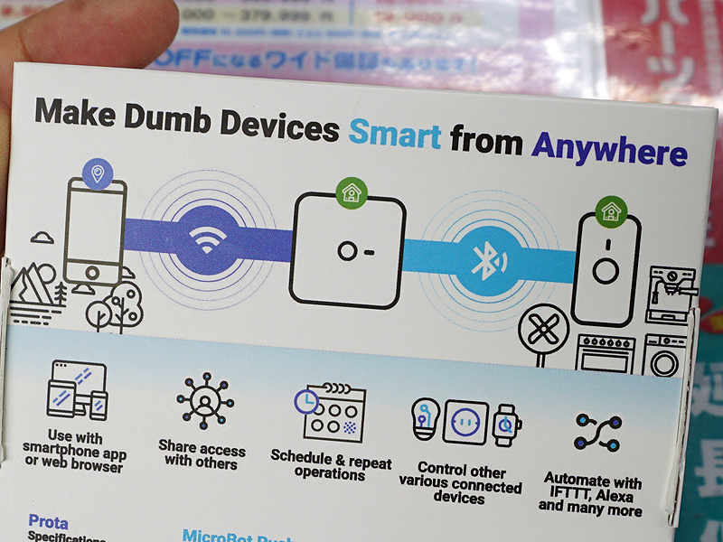 Protaを連携した動作イメージ