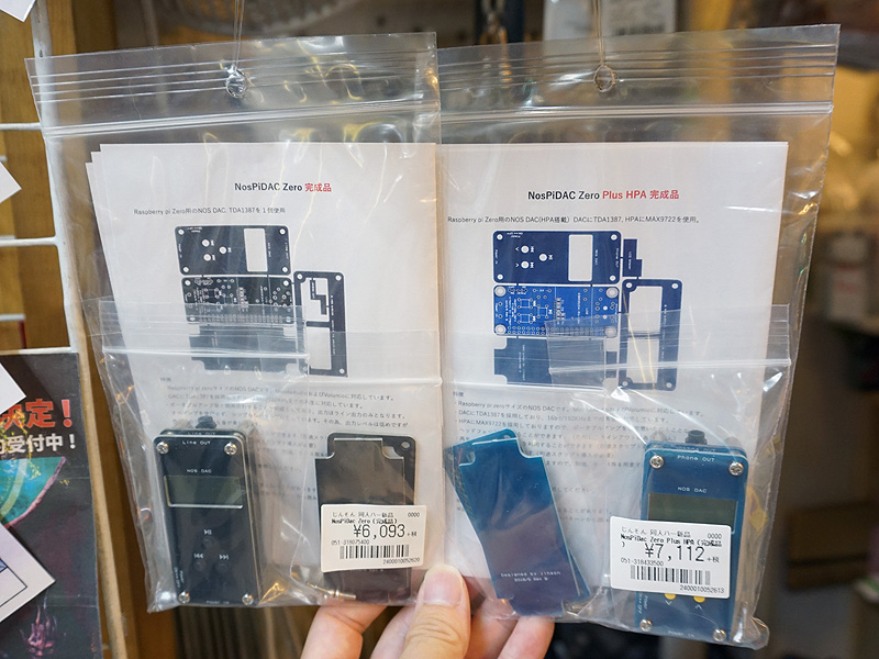 NosPiDAC Zero(完成品)(写真左)とNosPiDAC Zero Plus HPA(完成品)(写真右)