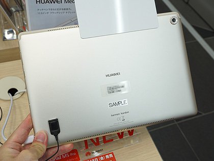 ペン入力対応の10.8型Androidタブレット「MediaPad M5 Pro」が発売