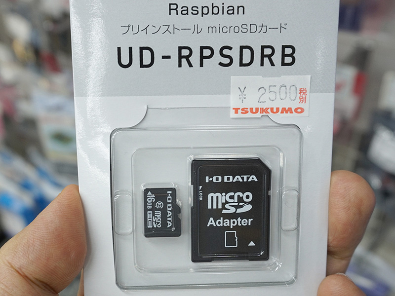 microSDカード自体は市販のものと同じデザイン