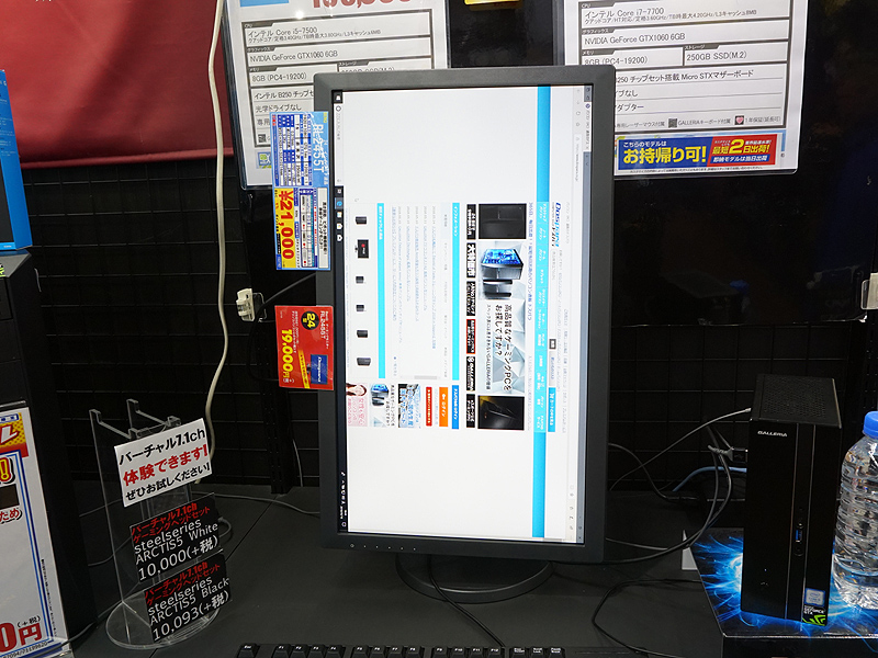 縦画面表示に対応