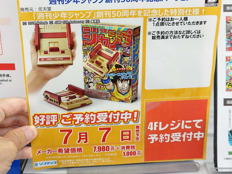 予約は一人1台まで