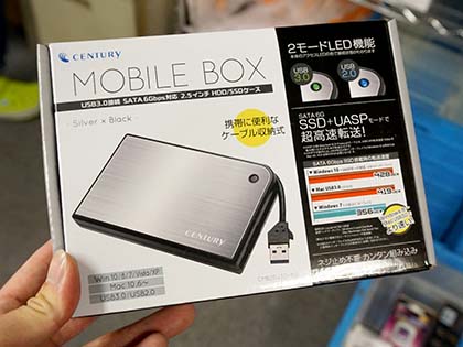 アルマイト加工のHDDケースがユニットコムから、PlayStation4にも対応 - AKIBA PC Hotline!