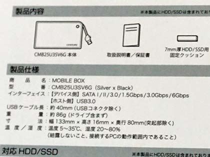 アルマイト加工のHDDケースがユニットコムから、PlayStation4にも対応 - AKIBA PC Hotline!