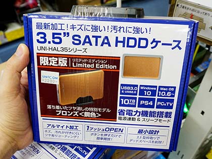 アルマイト加工のHDDケースがユニットコムから、PlayStation4にも対応 - AKIBA PC Hotline!