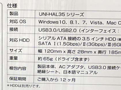 アルマイト加工のHDDケースがユニットコムから、PlayStation4にも対応 - AKIBA PC Hotline!