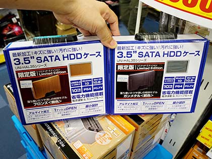 アルマイト加工のHDDケースがユニットコムから、PlayStation4にも対応 - AKIBA PC Hotline!