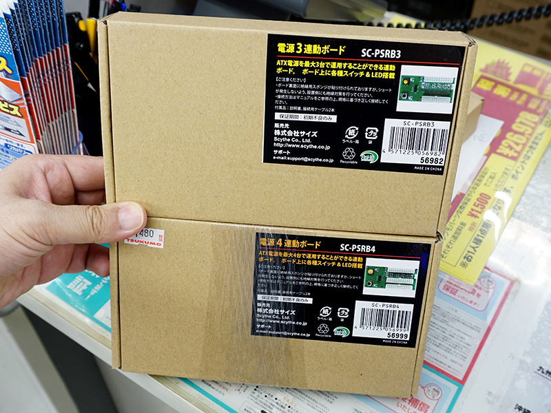 製品パッケージ