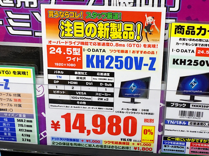 価格は税抜き表記