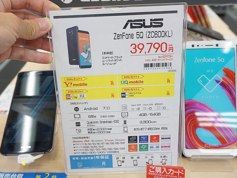 店頭POP