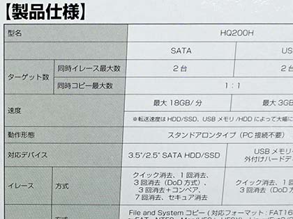 USB/SATAドライブ対応のデュプリケータ「HQ200H」がツクモに入荷