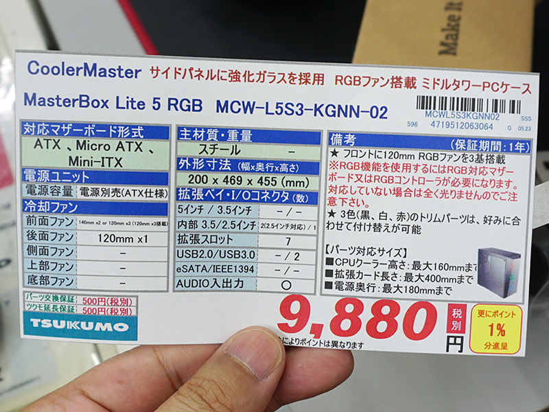 <a href="/shop/at/99ex.html" class="deliver_inner_content">ツクモeX.パソコン館</a>の店頭POP
