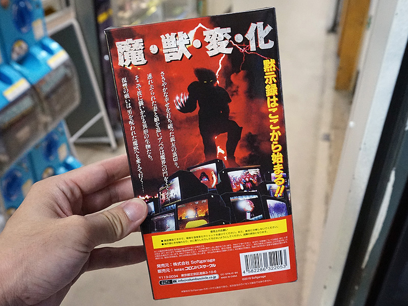 パッケージ裏面