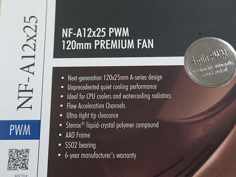 次世代の120mmファン