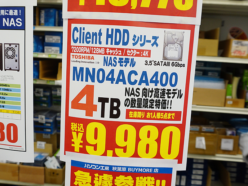 <a href="/shop/at/buymore.html" class="deliver_inner_content">パソコン工房 秋葉原BUYMORE店</a>の価格(税込表記)