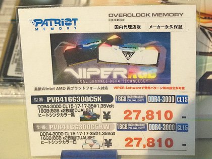 5つのゾーン毎にライティング設定が可能なDDR4メモリ「Viper RGB」が