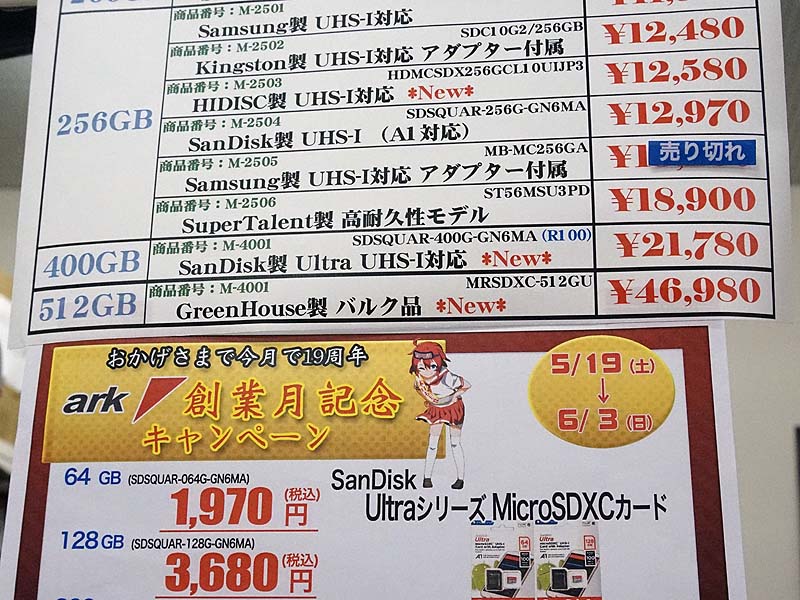 「GreenHouse製」とのこと