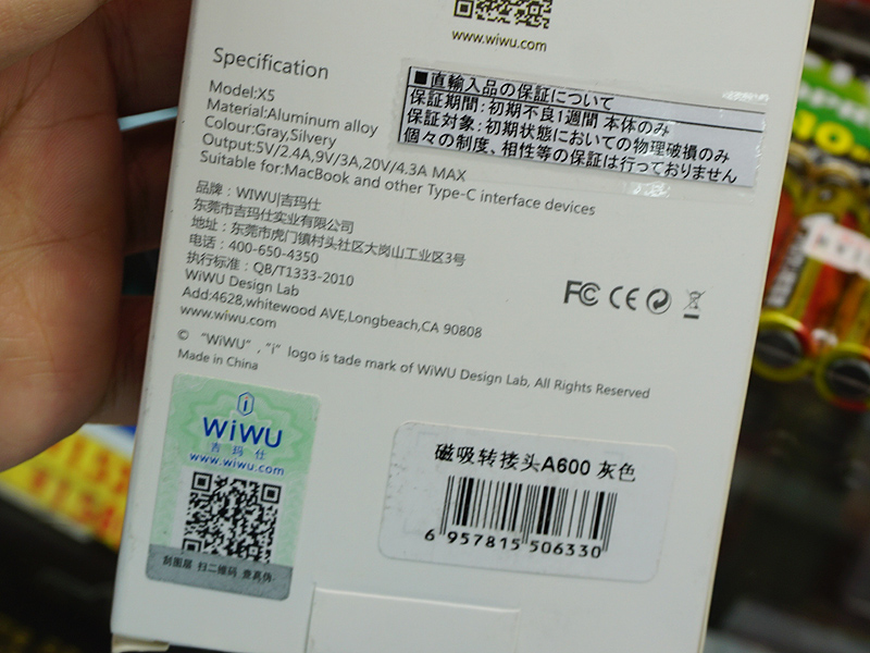 製品パッケージ