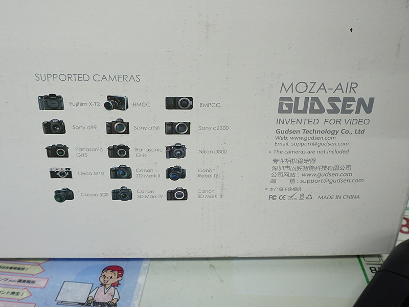 MOZA Airの対応機種
